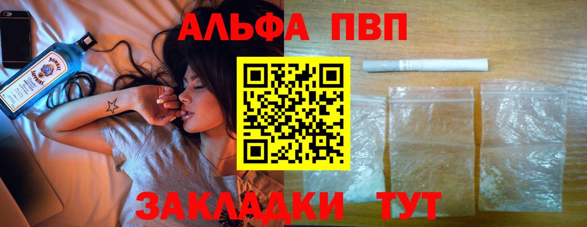 Альфа ПВП Соль Заводоуковск