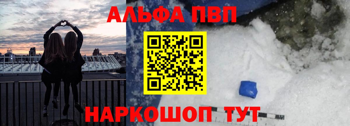 APVP СК КРИС  А ПВП кристаллы  Заводоуковск  Вход с VPN 
