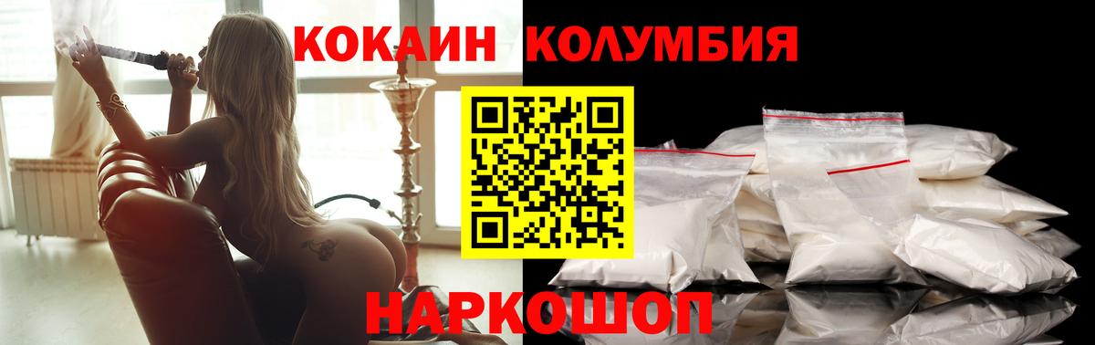 КОКАИН Перу Заводоуковск