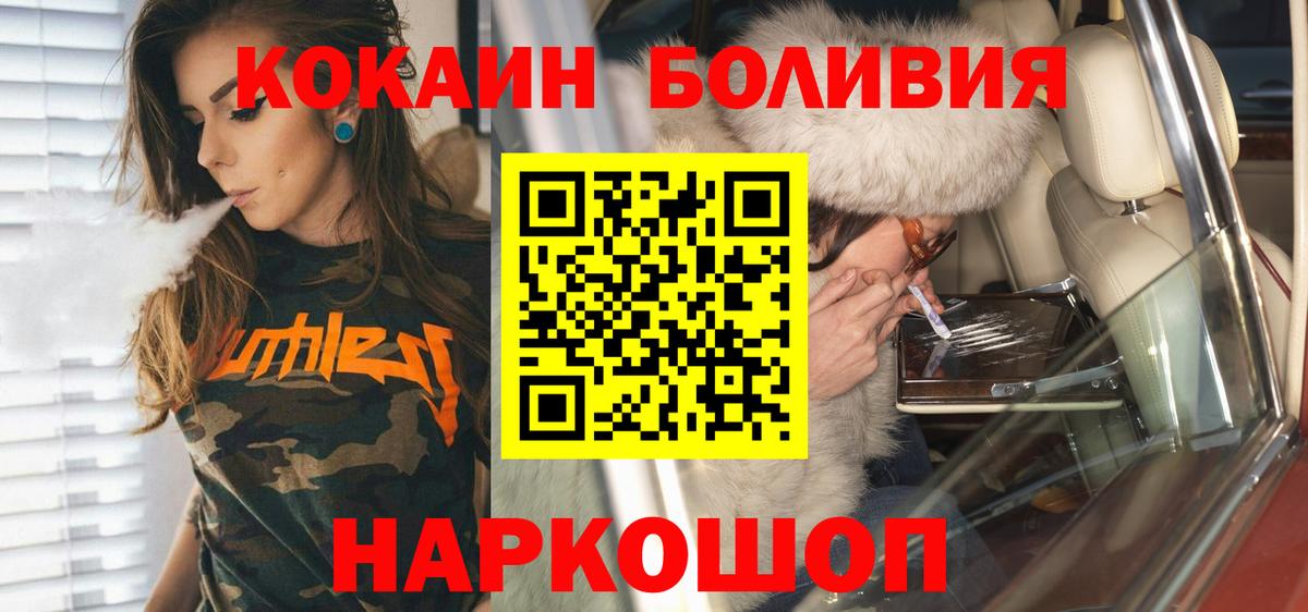 Cocaine  Cocaine 97%  Вход с VPN  Cocaine Перу  хочу наркоту  Заводоуковск 