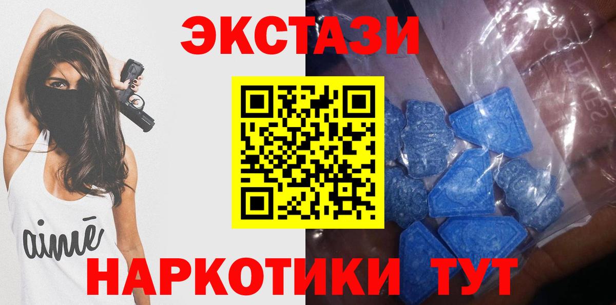 Экстази 99% Заводоуковск