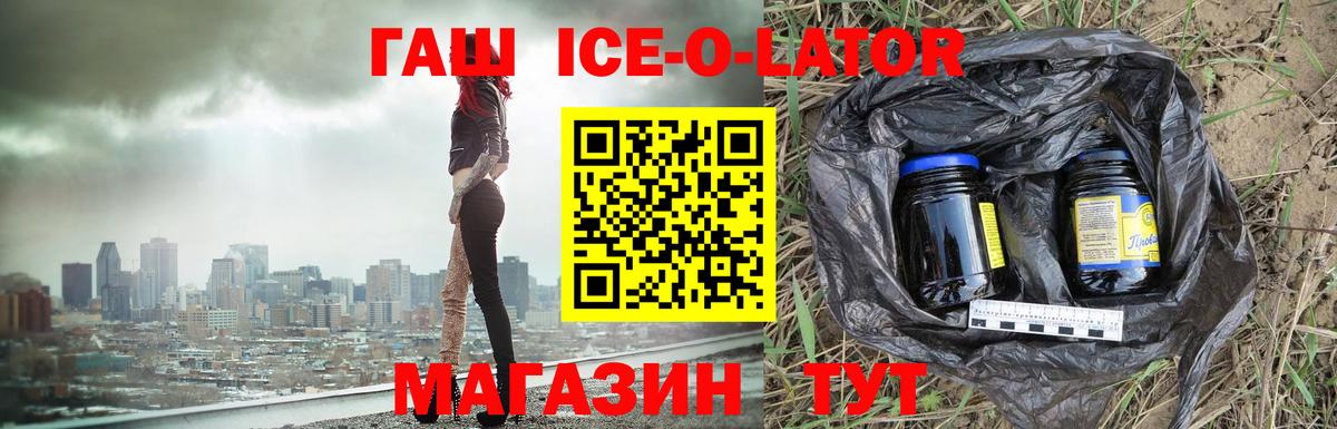 ГАШ убойный  Гашиш убойный  Вход с VPN  Гашиш  Заводоуковск 