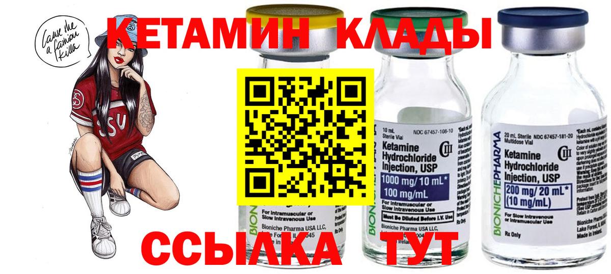 КЕТАМИН ketamine  Кетамин ketamine  Заводоуковск  Вход с VPN 