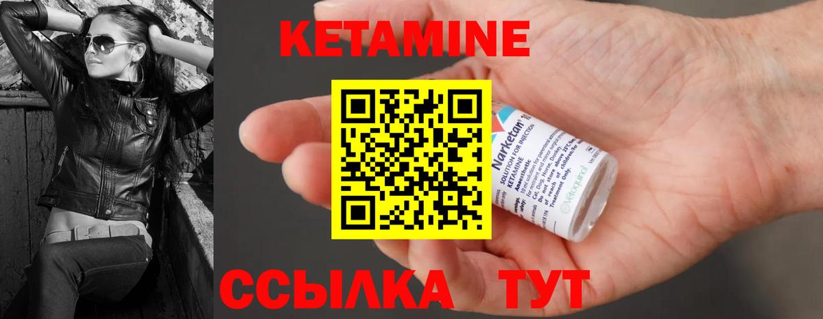 КЕТАМИН VHQ Заводоуковск
