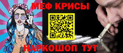 меф VHQ Берёзовский