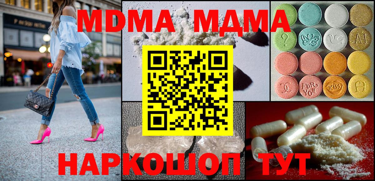 MDMA crystal Заводоуковск