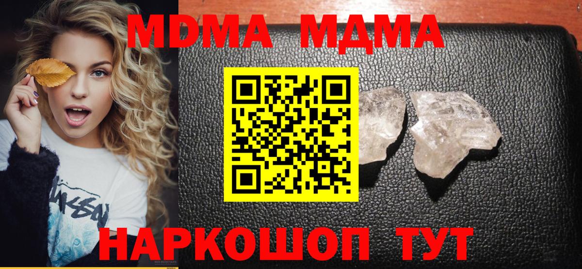 Заводоуковск  MDMA VHQ  MDMA молли  Вход с VPN 