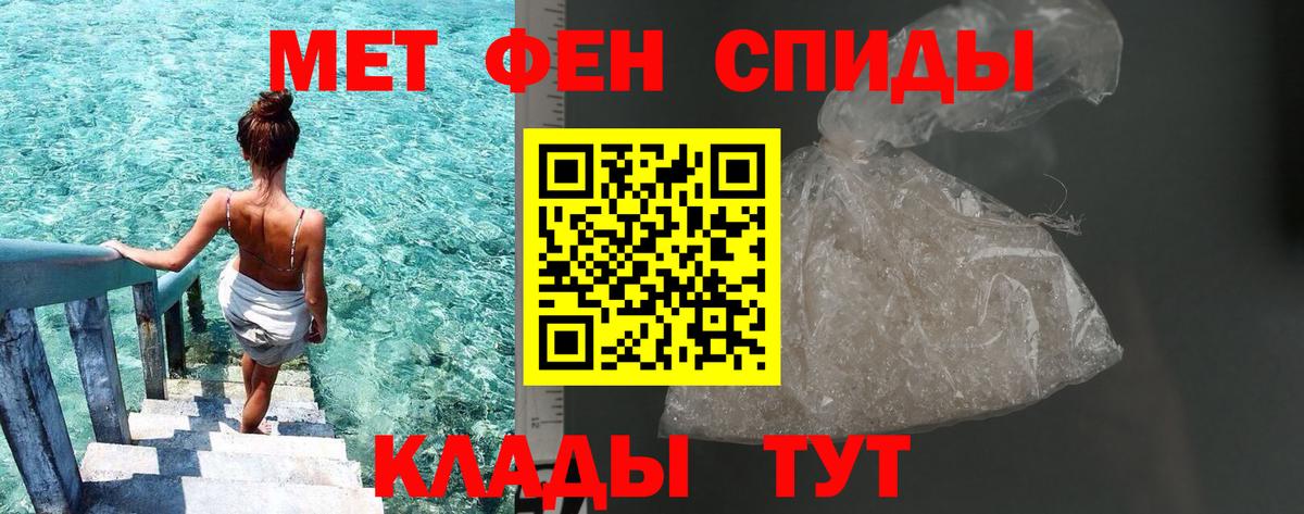 Заводоуковск  Первитин мет  Первитин мет  Вход с VPN 