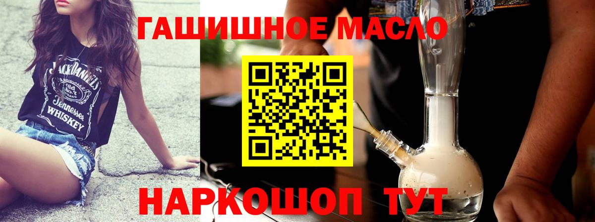 Заводоуковск  Дистиллят ТГК гашишное масло  Вход с VPN 
