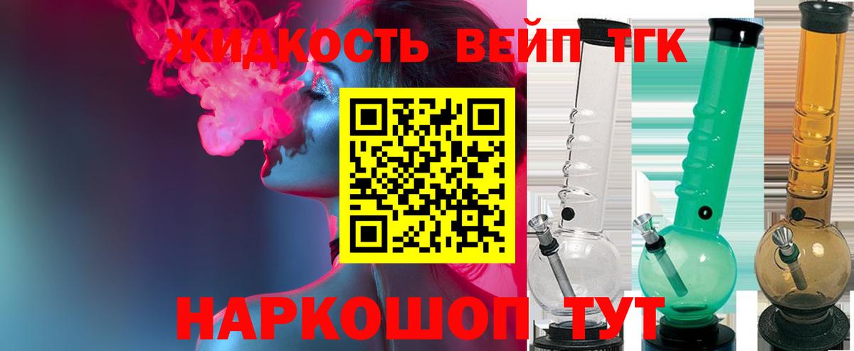 Дистиллят ТГК вейп Заводоуковск
