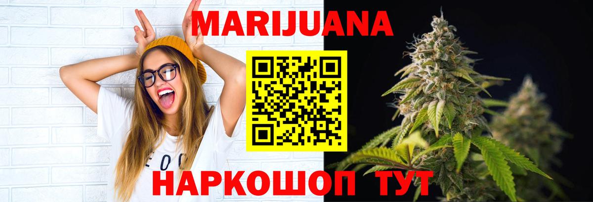 МАРИХУАНА White Widow Заводоуковск